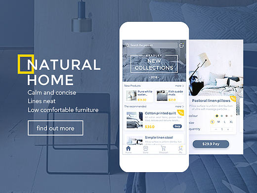 自然居家《Natural Home》APP