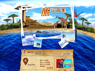 旅在南美-运动户外(个人主页-ZNjE3MzYzNg==) - 运营设计 - 站酷设计师月见大人原创素材 - 站酷ZCOOL