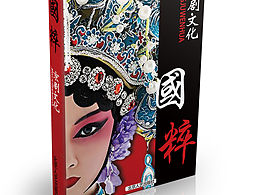霸王别姬