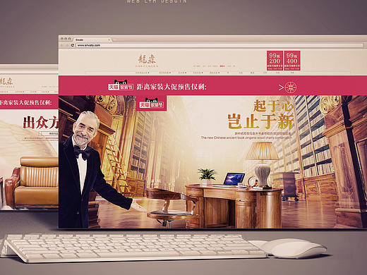 家具海报专题页2017家装节第一波（个人主页-ZMjA0ODA3MjA=） - 电商 - 站酷设计师luyuhang原创素材 - 站酷ZCOOL