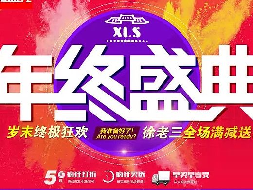 双十一海报