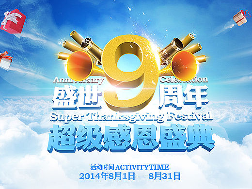 感恩