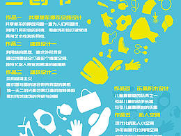 高校三創(chuàng)節(jié)海報(bào)