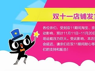 天猫双十系列活动海报3
