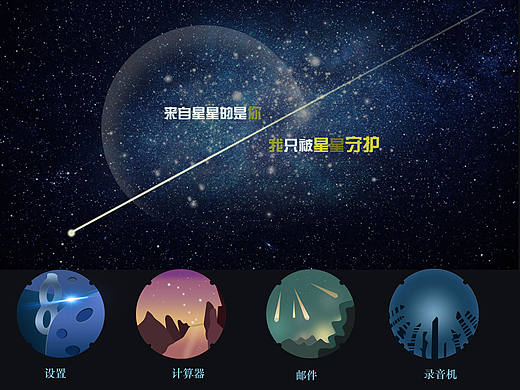星座主题图标（个人主页-ZMTgwNjQxODA=） - APP界面 - 站酷设计师帅锅肖原创素材 - 站酷ZCOOL