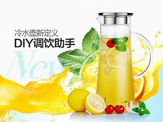 2015部分产品详情页 冷水壶