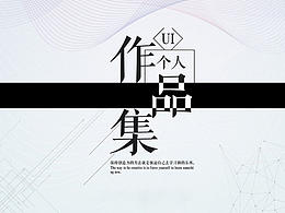 2017作品集