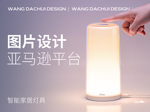 亚马逊详情设计-灯具产品
