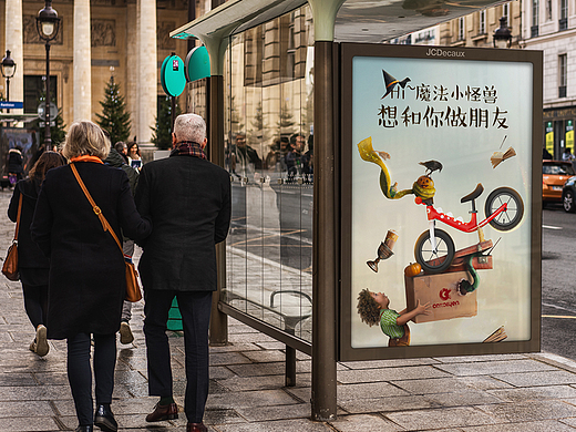 2020年儿童平衡车项目