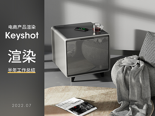 上半年Keyshot渲染图