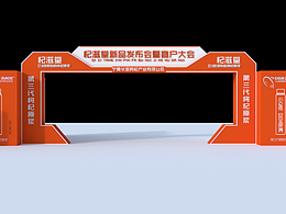 拱门