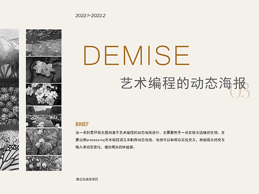 用processing做的动态海报