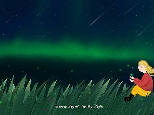 只要相信，就会看见幸福绿光～