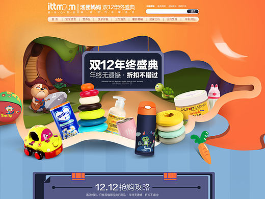 2016双十二（个人主页-ZMjAxNjMyNDA=） - 运营设计 - 站酷设计师花火_lovelife原创素材 - 站酷ZCOOL