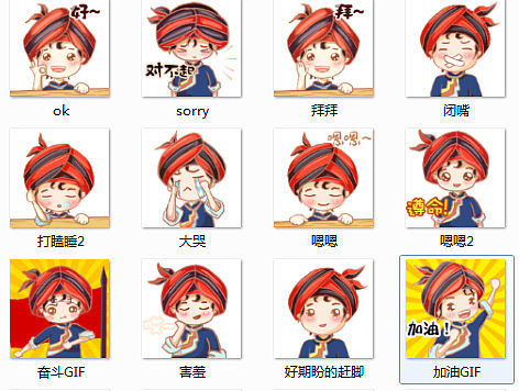 阿表哥彝族漫画表情包
