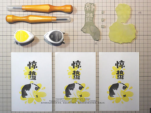 原创橡皮章廿四节气-惊蛰