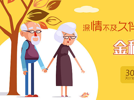 理财类banner设计