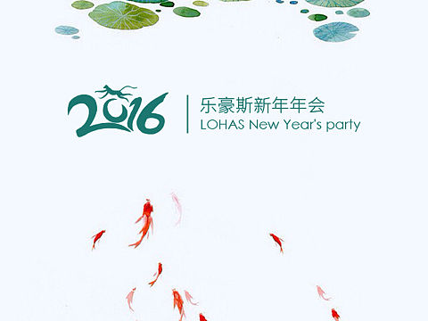 2016猴年企业新年年会摄影图片水印设计