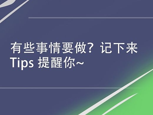 便签