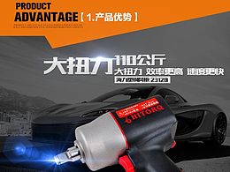 机械详情页