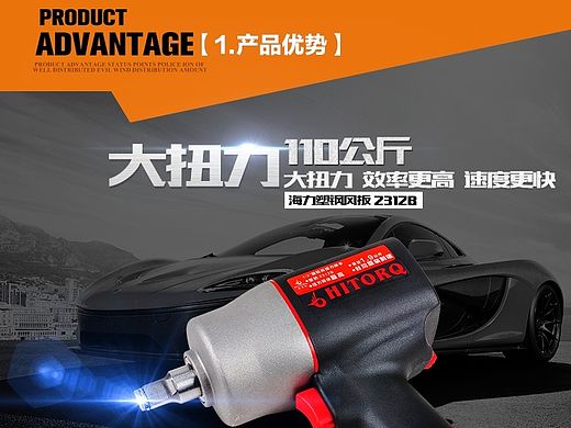 气动扳手详情页部分