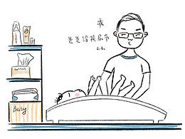 爸爸的带娃日常