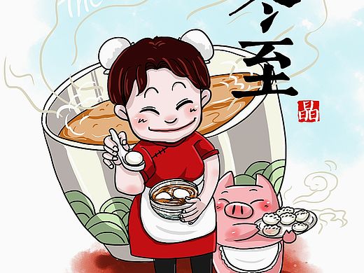 冬至快乐