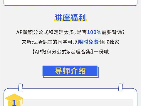 课程长图海报