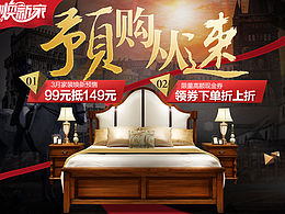 欧式美式38女王节家装节海报