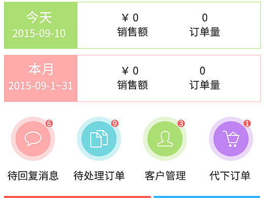 采购平台APP