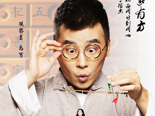 节目海报（个人主页-ZMjA0MDgyNDA=） - 海报 - 站酷设计师山楂传媒原创素材 - 站酷ZCOOL