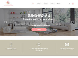 《傾世家居》企業(yè)站