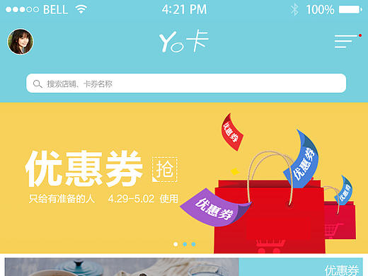 优卡-基于地理位置的闲置卡券共享平台