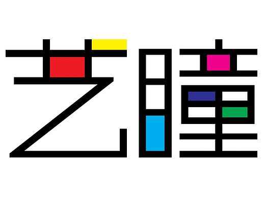 字体设计/招牌