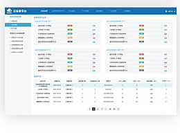 云软件系统代码
