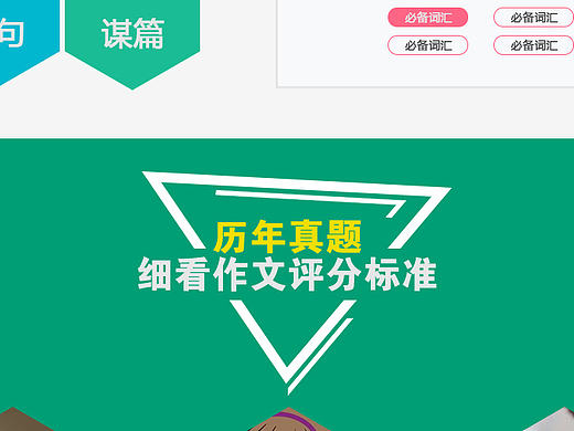 考研专题页