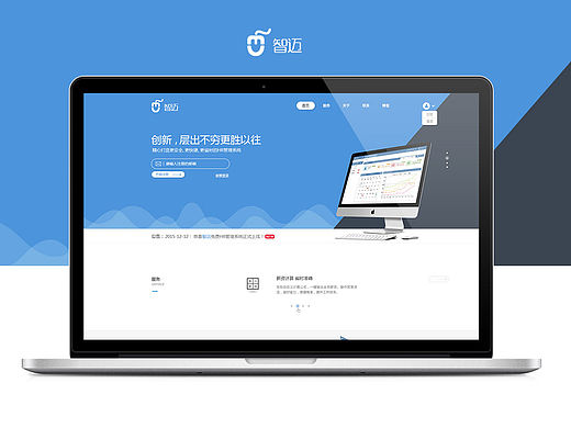 扁平化 企业网站  管理系统  简洁风 WEB设计  蓝色系网页设计 