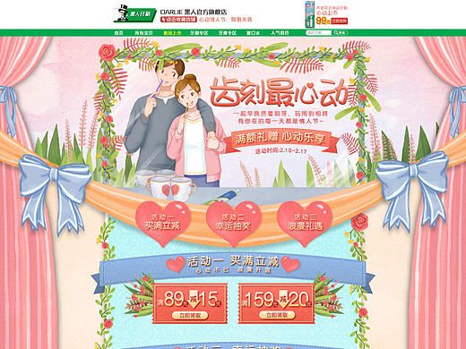 分享一组黑人牙膏首页