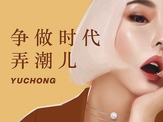 争做时代弄潮儿