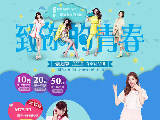 服装首页练习