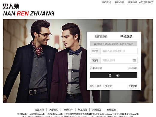 男人装网页版