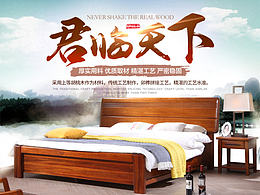 家具详情页