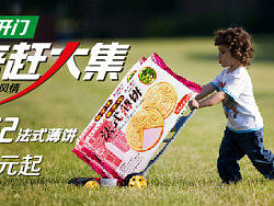 徐福记双十一京东焦点图（个人主页-ZMjg3OTcyMA==） - 运营设计 - 站酷设计师影智品牌原创素材 - 站酷ZCOOL