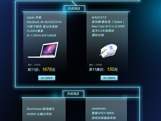 双十一数码专题页面（个人主页-ZMTQxNzczMTI=） - 运营设计 - 站酷设计师东方郡原创素材 - 站酷ZCOOL