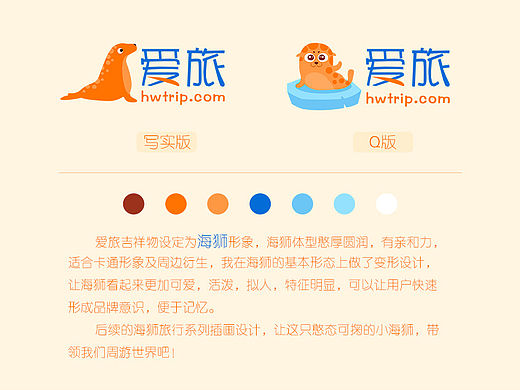 海狮漫画