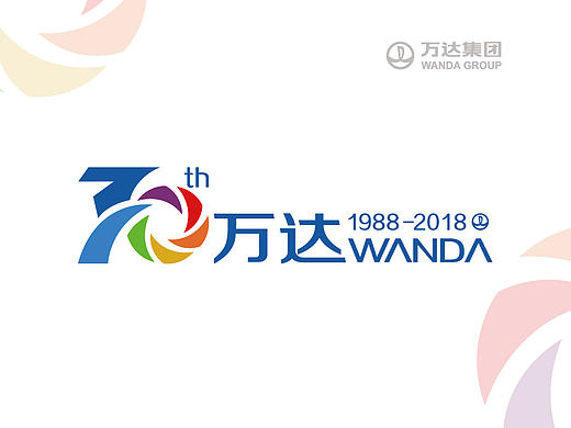 万达三十周年LOGO设计