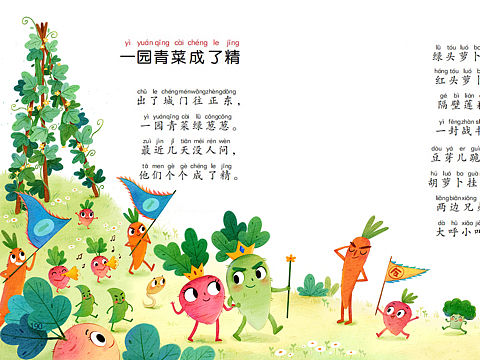 儿童成长阅读丛书《经典儿歌》