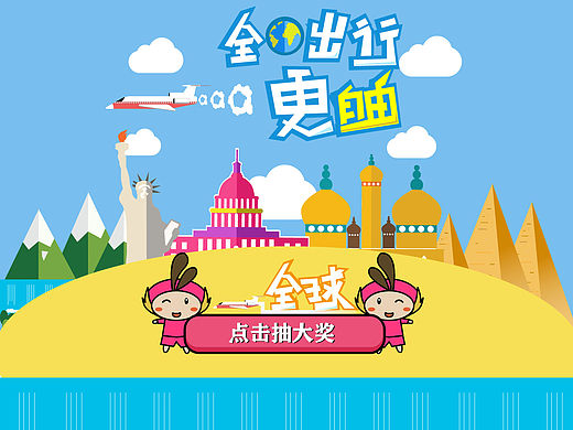 活動(dòng)抽獎(jiǎng)（個(gè)人主頁-ZMTU4ODE1NzI=） - 商業(yè)插畫 - 站酷設(shè)計(jì)師逍遙醉太平原創(chuàng)素材 - 站酷ZCOOL