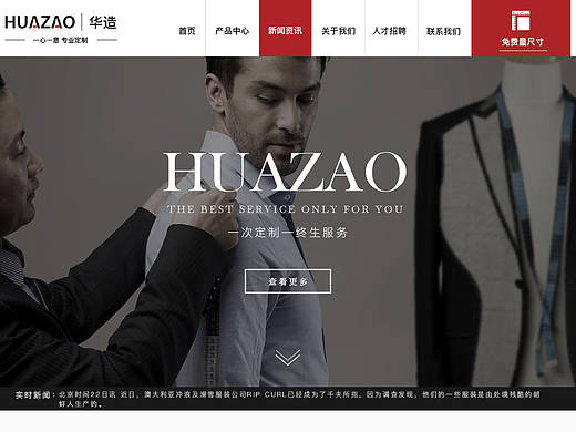 服装