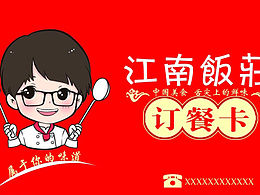 訂餐卡